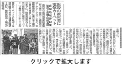 2011年12月29日の岩手日日新聞